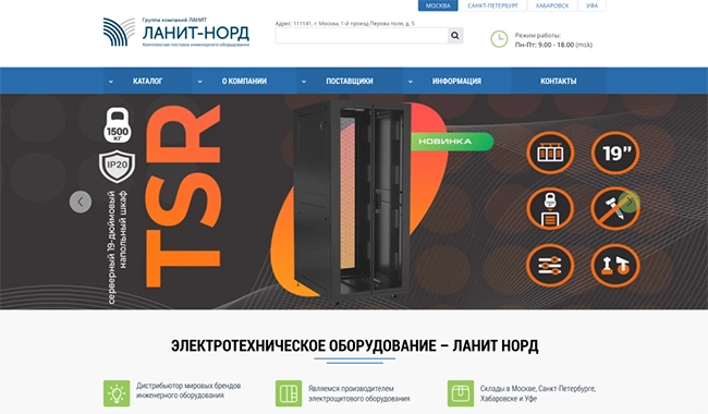 Продвижение сайтов промышленных предприятий