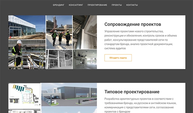 Продвижение сайтов промышленных предприятий