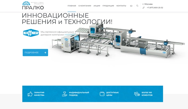 Продвижение сайтов промышленных предприятий